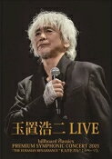 【オリコン加盟店】★10％OFF■玉置浩二 DVD【billboard classics PREMIUM SYMPHONIC CONCERT 2021『THE EURASIAN RENAISSANCE “КАПЕЛЬ”（カペーリ）』LIVE】21/12/8発売【楽ギフ_包装選択】