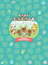 【オリコン加盟店】サントラ/ゲーム 5CD+DVD【あつまれ どうぶつの森 オリジナルサウンドトラック2】22/6/22発売【楽ギフ_包装選択】