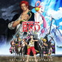 V.A.　CD 【ONE PIECE FILM RED OriginalSoundTrack】 2022/10/28発売 ○映画「ONE PIECE FILM RED」の全劇伴を収録したオリジナルサウンドトラックの発売が決定！ ■仕様 ・CD（1枚） ■収録内容 [CD]01.RED 運命の決意 02.悪意に立ち向かうは麦わらの一味 03.世界の秩序 04.チキンレース 05.思い出のフーシャ 06.不安めいて 07.迫りくる叫び 08.ベポ！！ 09.希望の行進 10.静かなる包囲網 11.ほのかな希望、そして…… 12.カワイイデンジャラス 13.ファニーダンス 14.前兆トットムジカ 15.サニーくんが来た！ 16.海軍の秩序 17.現実と幻想 18.反撃開始 19.ウタワールド 20.抗う者たち 21.探索ミッション 22.夢の行進 23.地下での戦い 24.天竜人 25.みんな明るい未来を待っている 26.話し合えれば…… 27.Lonely Live 28.戦いの果てに 29.予感トットムジカ 30.立ち向かう意思 31.処刑 ～大海賊時代の終わり～ 32.優しい思い出 (世界のつづき ピアノVer.) 33.赤く燃える 34.その男、シャンクス 35.立ち向かえ！ 36.戦乱のエレジア 37.絶対的正義 38.ルフィの意思 39.懺悔 40.私が大好きな海賊 (風のゆくえ リコーダー Ver.) 41.フォーメーション・コビー 42.おれたちの新時代 43.絶望トットムジカ 44.RED 海賊の生きざま 45.アニマルバンド・アドリブ1 (Bonus Track) 46.アニマルバンド・アドリブ2 (Bonus Track) 47.ライブ会場BGM (Bonus Track) 48.Straw Hat Pirates Anthem Steve Aoki Remix ※収録予定内容の為、発売の際に収 録順・内容等変更になる場合がございますので、予めご了承下さいませ。 「ONE PIECE」関連の他の商品はこちらへ 【ご注文前にご確認下さい！！】（日本国内） ★ただ今のご注文の出荷日は、発売後　です。 ★配送方法とお届け日数と 送料につきましては、お荷物の大きさ、お届け先の地域によって異なる場 合がございますので、ご理解の上、予めご了承ください。U8/16　メ9/10　※1：1　※特A4 ※形態変更（10/17）