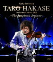 葉加瀬太郎　Blu-ray 【30th Anniversary TARO HAKASE Orchestra Concert 2021～The Symphonic Sessions～】 10％OFF 2022/3/30発売 ○ヴァイオリニスト葉加瀬太郎、デビュー30周年を記念した自身初となるフルオーケストラコンサート全国ツアー『30th Anniversary TARO HAKASE Orchestra Concert 2021～The Symphonic Sessions～』でのコンサート映像を収録したDVD作品。本来はアニヴァーサリーイヤーの2020年に開催するはずであったツアーは、世界的なコロナ禍で1年延期に。その後も幾度となく再延期や会場の変更、キャパシティの制限を受けながらも、1年間を通しオーケストラとしても成長。そして2021年春、遂に開催となった葉加瀬太郎史上、最も豪華なコンサートツアー。コロナ禍の影響で観に行けなくなってしまったファンも多かったこのフルオーケストラツアー、2021年5月16日(日)東京国際フォーラム・ホールAでの公演を全演奏曲収録した待望のDVD化。 ■仕様 ・Blu-ray（1枚） ■収録内容 [Blu-ray]01.Symphonic Another Sky 02.交響詩「希望」#第一楽章 序章 ／ 1st mov.Overture#第二楽章 賢者の行進 ／ 2nd mov.March of a Wise man#第三楽章 ロード・オブ・ホープ ／ 3rd mov.Road of Hope#第四楽章 ロマンス ／ 4th mov.Romance#第五楽章 ロード・オブ・ホープ～リフレイン ／ 5th mov.Road of Hope～Refrain 03.新日本紀行 04.瑞風～MIZUKAZE～ 05.流転の王妃・最後の皇弟メインテーマ (Full Ver.) 06.Overture～ひまわり 07.Moon River 08.トルコ風コンチェルト (ヴァイオリン協奏曲第5番イ長調) 09.ロマンス (ロマンス第2番ヘ長調) 10.WITH ONE WISH 11.リベルタンゴ 12.情熱大陸 13.Legacy ※収録予定内容の為、発売の際に収録順・内容等変更になる場合がございますので、予めご了承下さいませ。 ■DVDは　こちら 「葉加瀬太郎」さんの他のCD・DVDはこちらへ 【ご注文前にご確認下さい！！】（日本国内） ★ただ今のご注文の出荷日は、発売日後　です。 ★配送方法とお届け日数と送料につきましては、お荷物の大きさ、お届け先の地域によって異なる場合がございますので、ご理解の上、予めご了承ください。