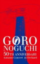 【オリコン加盟店】★初回生産限定盤[取]★記念グッズ付■野口五郎　DVD【GORO NOGUCHI 50TH ANNIVERSARY Autumn Concert in Orchard】22/2/23発売【楽ギフ_包装選択】