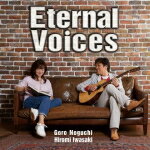 【オリコン加盟店】★テイクアウトライブQRコード封入■野口五郎・岩崎宏美　CD【Eternal Voices】22/5/13発売【楽ギフ_包装選択】