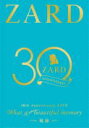 【オリコン加盟店】★三方背ボックス仕様★48Pブックレット★10％OFF■ZARD 2DVD【ZARD 30周年記念ライブ 『ZARD 30th Anniversary LIVE What a beautiful memory ～軌跡～』】22/10/5発売【楽ギフ_包装選択】