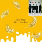 【オリコン加盟店】通常盤★シリアル入りプレイリストカード■Sexy Zone　CD【麒麟の子 / Honey Honey】19/10/23発売【楽ギフ_包装選択】