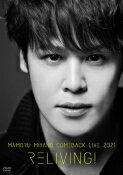 【オリコン加盟店】初回仕様 取 ★スペシャルBOX仕様★10％OFF■宮野真守 2DVD【MAMORU MIYANO COMEBACK LIVE 2021 ～RELIVING！～ 】22/3/9発売【楽ギフ_包装選択】