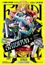 【オリコン加盟店】Fling Posse・Division Leaders　CD【キズアトがキズナとなる】22/3/16発売【楽ギフ_包装選択】