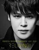 宮野真守　2Blu-ray 【MAMORU MIYANO COMEBACK LIVE 2021 ～RELIVING！～】 初回仕様 10％OFF 2022/3/9発売 ○アニメ、舞台、映画、ラジオ、CMなど様々なフィールドで活躍する宮野真守が、ライブエンタテインメント再開への第一歩として2021年10月に開催した”MAMORU MIYANO COMEBACK LIVE 2021 ～RELIVING!～”。全4回公演のうち、DISC-1には最終公演となった”STAGE 04”の模様を全曲収録。またDISC-2には”STAGE 01”から”STAGE 03”のダイジェストのほか、リハーサルやバックステージ映像などを収録。2年分の万感の思いを込めて歌い抜いたアリーナライブが、ついに待望の映像化! ★初回特典 ・スペシャルBOX仕様 ■仕様 ・Blu-ray（2枚組） ・ビジュアルコメンタリー（Blu-rayのみ） ■収録内容 [Blu-ray]★Disc.1 01.Theme of RELIVING！ 02.MILESTONE 03.ZERO to INFINITY 04.Question 05.HELLO！ 06.Mamo×Jin RELIVE MIX 07.Follow Me Now 08.Dream on 09.残照 10.LAST DANCE 11.LIFE 12.MM×sty RELIVE MIX 13.Kiss×Kiss 14.光射す方へ 15.透明 16.オルフェ 17.ビジュアルコメンタリー (映像特典) (以上収録予定／曲順未定)(-) ★Disc.2 01.COMEBACK LIVE 2021 ～RELIVING！～ SPECIAL EDITION ※収録予定内容の為、発売の際に収録順・内容等変更になる場合がございますので、予めご了承下さいませ。 ■DVDは　こちら 「宮野真守」さんの他の商品はこちらへ 【ご注文前にご確認下さい！！】（日本国内） ★ただ今のご注文の出荷日は、発売日後 です。 ★配送方法とお届け日数と送料につきましては、お荷物の大きさ、お届け先の地域によって異なる場合がございますので、ご理解の上、予めご了承ください。