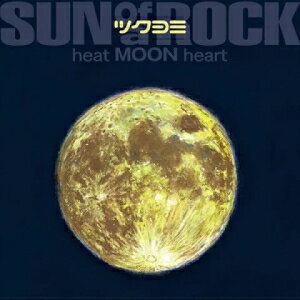 樂天商城 - 【オリコン加盟店】★購入者応募特典合言葉■サノバロック　CD【ツクヨミ - heat MOON heart】22/10/26発売【楽ギフ_包装選択】