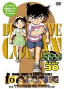 名探偵コナン　DVD 【名探偵コナン PART 30 Vol.8】 10％OFF 2022/9/23発売 ○名探偵コナン放送25周年。記念すべき1000回目へ向けてカウントダウン。「名探偵コナン」DVDシリーズPART30、第8巻リリース!! 大人も唸る本格推理、蘭とのラブ・ロマンス、個性溢れるキャラターが織りなす人間ドラマ、スピーディーな冒険アクション等、多くの要素が入り交じり娯楽性豊かなストーリーが展開。 犯罪に立ち向かう勇気と、鋭い洞察力と知恵のファミリー向けアニメ。 ■仕様 ・DVD（1枚） ・ジャケ写絵柄ポストカード封入 ■収録内容 [DVD]・988話 　いがみ合う乙女達 ・989話 　歩美の絵日記事件簿 ・990話 　オートマティック悲劇（前編） ・991話 　オートマティック悲劇（後編） ※収録予定内容の為、発売の際に収 録順・内容等変更になる場合がございますので、予めご了承下さいませ。 「名探偵コナン」関連の他の商品はこちらへ 【ご注文前にご確認下さい！！】（日本国内） ★ただ今のご注文の出荷日は、発売日後　です。 ★配送方法とお届け日数と 送料につきましては、お荷物の大きさ、お届け先の地域によって異なる場 合がございますので、ご理解の上、予めご了承ください。