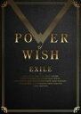 【オリコン加盟店】★初回生産限定盤 ドーム&アリーナ LIVE収録盤★Blu-ray付■EXILE　CD＋3Blu-ray【POWER OF WISH】22/12/7発売【楽ギフ_包装選択】