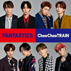 【オリコン加盟店】★[初回仕様/取]★トレカ[初回のみ]■FANTASTICS from EXILE TRIBE　CD【Choo Choo TRAIN】22/11/16発売【楽ギフ_包装選択】