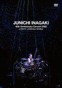 【オリコン加盟店】★10％OFF■稲垣潤一　DVD【稲垣潤一 40th Anniversary Concert 2022 at TOKYO・J:COM HALL HACHIOJI】22/5/25発売【楽ギフ_包装選択】 1