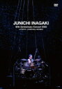 【オリコン加盟店】★10％OFF■稲垣潤一　DVD【稲垣潤一 40th Anniversary Concert 2022 at TOKYO・J:COM HALL HACHIOJI】22/5/25発売【楽ギフ_包装選択】