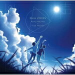 【オリコン加盟店】通常盤■ヴァリアス・アーティスト　CD【以声伝心～DUAL VOICES～ 野島健児x野島透也】21/12/8発売【楽ギフ_包装選択】