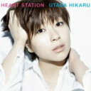 【オリコン加盟店】★生産限定アナログ盤 取 ★ボーナストラック収録■宇多田ヒカル 2アナログ【HEART STATION】22/4/27発売【楽ギフ_包装選択】