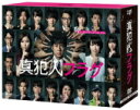 TVドラマ　9DVD 【真犯人フラグ DVD-BOX】 10％OFF 2022/8/3発売 ○ごく普通のサラリーマン・凌介（西島秀俊）は、ある日突然、家族が失踪したことで、日本中の注目を浴びる“疑惑の男”になってしまう。日本中から「旦那が殺したんじゃないの？」と“真犯人フラグ”を立てられ、社会的に追い詰められながらも、愛する家族を必死に捜す凌介。お人好しな主人公が、真実を暴くため壮絶な戦いに挑む、2クール連続のオリジナルミステリー！ ≪キャスト≫ 西島秀俊 芳根京子 佐野勇斗 桜井ユキ　生駒里奈　柄本時生 柿澤勇人　長田成哉　坂東龍汰　吉田健悟　原菜乃華　小林優仁 香里奈 小林きな子　森田甘路　小松利昌　戸田昌宏 渋川清彦　深水元基　迫田孝也 平田敦子　上島竜兵　正名僕蔵 田中哲司 宮沢りえ ■仕様 ・DVD（9枚組） ・オールカラーブックレット封入 ■収録内容 [DVD] ★DISC-1～9 ◆本編約940分＋特典映像 ＜映像特典＞ ・メイキング　　ほか ※収録内容・仕様等は予告無く変更になる場合がございます。予めご了承下さい。 ■Blu-ray BOXは　こちら 「真犯人フラグ」関連の他の商品はこちらへ 【ご注文前にご確認下さい！！】（日本国内） ★ただ今のご注文の出荷日は、発売日後　です。 ★配送方法とお届け日数と送料につきましては、お荷物の大きさ、お届け先の地域によって異なる場合がございますので、ご理解の上、予めご了承ください。