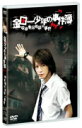 ドラマ　DVD 【金田一少年の事件簿 吸血鬼伝説殺人事件】 10％OFF 2022/10/5発売 ○3代目・金田一を亀梨和也が演じたSPドラマが、初のBlu-ray＆DVD化！ ＜キャスト＞ 亀梨和也　上野樹里　加藤雅也　ほか ■仕様 ・DVD（1枚） ・ポストカード（1枚）封入 ■収録内容 [DVD] ・本編約100分 ※収録予定内容の為、発売の際に収録順・内容等変更になる場合がございますので、予めご了承下さいませ。 ■Blu-rayは　こちら 「金田一少年の事件簿」関連の他のCD・DVDはこちらへ 「亀梨和也」さんの他のCD・DVDはこちらへ 【ご注文前にご確認下さい！！】（日本国内） ★ただ今のご注文の出荷日は、発売日後　です。 ★配送方法とお届け日数と送料につきましては、お荷物の大きさ、お届け先の地域によって異なる場合がございますので、ご理解の上、予めご了承ください。U8/5　メ8/29　※イニ1：1