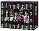 【オリコン加盟店】★オールカラーブックレット封入★10%OFF■TVドラマ 9Blu-ray【真犯人フラグ Blu-ray BOX】22/8/3発売【楽ギフ_包...