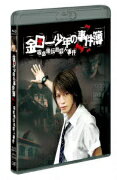 【オリコン加盟店】★亀梨和也[KAT-TUN]主演★ポスカ★10％OFF■ドラマ　Blu-ray【金田一少年の事件簿 吸血鬼伝説殺人事件】22/10/5発売【楽ギフ_包装選択】