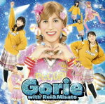 【オリコン加盟店】Gorie with Rei&Misato CD【若いってすばらしい/私のママは2個結び】22/6/8発売【楽ギフ_包装選択】