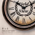 【オリコン加盟店】FIELD OF VIEW　CD【きっと】22/9/28発売【楽ギフ_包装選択】