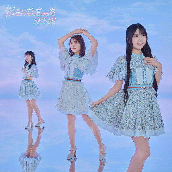 SKE48　CD+DVD 【好きになっちゃった】 通常盤＜Type-C＞ 2023/7/5発売 ○SKE48 31stシングル！ ■通常盤＜Type-C＞ ・CD+DVD（2枚組） ■収録内容 [CD]01. 好きになっちゃった 02. 語り合うことから始めよう（Team E） 03. パレオはエメラルド（2023 ver.）（SHOWROOM選抜） 04. 好きになっちゃった off vocal 05. 語り合うことから始めよう off vocal 06. パレオはエメラルド（2023 ver.） off vocal [DVD] 01. 好きになっちゃった Music Video 02. 語り合うことから始めよう（Team E）Music Video 03. パレオはエメラルド（2023 ver.）（SHOWROOM選抜）Music Video 04. チームE「語り合うことから始めよう」Music Video Behind &amp; SKE48 11期生の大須商店街でPR大作戦！ ※収録予定内容の為、発売の際に収録順・内容等変更になる場合がございますので、予めご了承下さいませ。 ■初回生産限定盤＜Type-A＞は　こちら ■初回生産限定盤＜Type-B＞は　こちら ■初回生産限定盤＜Type-C＞は　こちら ■通常盤＜Type-A＞は　こちら ■通常盤＜Type-B＞は　こちら 「SKE48」さんの他のCD・DVDはこちらへ 【ご注文前にご確認下さい！！】（日本国内） ★ただ今のご注文の出荷日は、発売日後　です。 ★配送方法とお届け日数と送料につきましては、お荷物の大きさ、お届け先の地域によって異なる場合がございますので、ご理解の上、予めご了承ください。