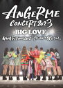 アンジュルム　DVD 【ANGERME CONCERT 2023 BIG LOVE 竹内朱莉 FINAL LIVE 「アンジュルムより愛をこめて」】 10％OFF 2024/1/17発売 ○2023年6月21日、横浜アリーナで行われたアンジュルム2代目リーダー竹内朱莉の卒業公演『ANGERME CONCERT 2023 BIG LOVE 竹内朱莉 FINAL LIVE アンジュルムより愛をこめて」』の模様を収録。メンバーの念願でもあった単独での横浜アリーナ公演！ ■仕様 ・DVD ■収録内容 [DVD]01.OPENING 02.ぶっ壊したい 03.出すぎた杭は打たれない 04.マナーモード 05.人生、すなわちパンタ・レイ 06.MC 07.赤いイヤホン 08.愛されルート A or B？ 09.次々続々 10.悔しいわ 11.ドンデンガエシ 12.VTR 13.私、ちょいとカワイイ裏番長 14.ミステリーナイト！ 15.タチアガール 16.ええか！？ 17.ねぇ 先輩 18.エイティーン エモーション 19.「良い奴」 20.プリーズ ミニスカ ポストウーマン！ 21.スキちゃん 22.交差点 23.同窓生 24.MC 25.アイノケダモノ 26.Survive～生きてく為に夢を見んだ 27.46億年LOVE 28.愛すべきべき Human Life 29.大器晩成 30.行かなくちゃ -ENCORE- 31.MC -ENCORE- 32.旅立ちの春が来た -ENCORE- 33.MC -ENCORE- 34.夏将軍 -ENCORE- 35.友よ -W ENCORE- ※収録予定内容の為、発売の際に収録順・内容等変更になる場合がございますので、予めご了承下さいませ。 ■2Blu-rayは　こちら 「アンジュルム」関連の他の商品はこちらへ 【ご注文前にご確認下さい！！】（日本国内） ★ただ今のご注文の出荷日は、発売日後です。 ★配送方法とお届け日数と送料につきましては、お荷物の大きさ、お届け先の地域によって異なる場合がございますので、ご理解の上、予めご了承ください。