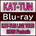 【オリコン加盟店】初回限定盤Blu-ray★三方背デジパック/LIVEフォトブックレット★10％OFF■KAT-TUN 2Blu-ray【KAT-TUN LIVE TOUR 2023 Fantasia】23/11/8発売【ギフト不可】＄＃