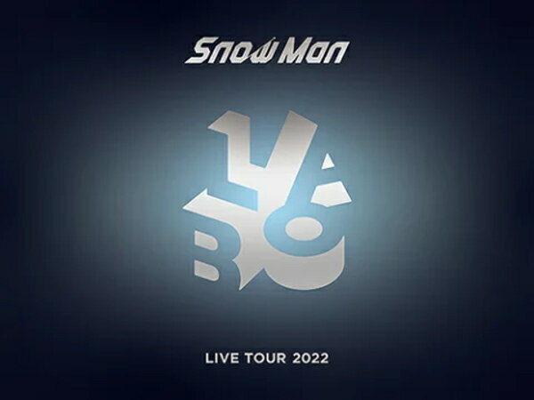 【オリコン加盟店】▼初回盤★ワンピースBOX デジパック仕様＋フォトブックレット★10％OFF■Snow Man 4DVD【Snow Man LIVE TOUR 2022 Labo.】23/7/5発売【ギフト不可】