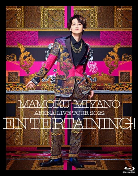 【オリコン加盟店】 初回仕様/取 ★BOX仕様 初回 ■宮野真守 2Blu-ray【MAMORU MIYANO ARENA LIVE TOUR 2022 〜ENTERTAINING！〜】23/5/31発売【楽ギフ_包装選択】