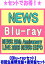 ڥꥳŹۡ[Blu-rayå]+̾ץåȡ10OFFNEWS 2Blu-rayNEWS 20th Anniversary LIVE 2023 NEWS EXPO24/5/29ȯڥեԲġۡ