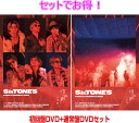 SixTONES(ストーンズ）　　2DVD 【慣声の法則 in DOME】 初回盤DVD+通常盤DVDセット 10％OFF ※複数購入の場合、お荷物の大きさ相当の送料が加算されますのでご了承下さいませ。 2023/11/1発売 ○今年1月～4月に行われ、全国8か所・31公演、のべ52万人以上を動員した、SixTONESの全国ツアー「慣声の法則」。その集大成、グループとして初の単独ドーム公演となった「慣声の法則 in DOME」より、4月23日に東京ドームにて行われたツアーファイナルを完全映像化。ドーム公演直前に決意表明としてリリースされたシングル『ABARERO』を含むCDデビュー以降の楽曲はもちろん、デビュー以前のオリジナル楽曲、シークレットゲストとして会場を驚きの渦に巻き込んだ、常田大希(King Gnu/millennium parade)との『マスカラ』など、最終日の全パフォーマンス曲を収録。さらに4月21日の東京ドーム公演で、こちらも会場を熱狂させた、スペシャルゲスト・YOSHIKI(X JAPAN/THE LAST ROCKSTARS)との『Imitation Rain』も、全形態共通で収録。 ■初回盤 ・DVD3枚組・三方背、デジパック仕様 ・48P+24Pフォトブック付 ■通常盤 ・DVD3枚組 ・8Pリーフレット付 ■収録内容 ★初回盤 [Blu-ray] ★Disc.1～2 ・ 慣声の法則 in DOME 2023.04.23 TOKYO DOME ・ Imitation Rain w/ YOSHIKI (X JAPAN/THE LAST ROCKSTARS) 　 (from 慣声の法則 in DOME 2023.04.21 TOKYO DOME) ★Disc.3 ・ 慣声の法則 2023.01.07 YOKOHAMA ARENA ★通常盤 [Blu-ray] ★Disc.1～2 ・ 慣声の法則 in DOME 2023.04.23 TOKYO DOME ・ Imitation Rain w/ YOSHIKI (X JAPAN/THE LAST ROCKSTARS) 　 (from 慣声の法則 in DOME 2023.04.21 TOKYO DOME) ★Disc.3 ・ セピア (from 慣声の法則 in DOME 2023.04.15 KYOCERA DOME OSAKA) ・ Takes Two (from 慣声の法則 in DOME 2023.04.16 KYOCERA DOME OSAKA) ・ Hello (from 慣声の法則 in DOME 2023.04.22 TOKYO DOME) ・ DOCUMENT &quot;慣声の法則&quot; from ARENA to DOME ※収録予定内容の為、発売の際に収録順・内容等変更になる場合がございますので、予めご了承下さいませ。 ※皆様にスムーズにお荷物をお届けする為に、ラッピングはご遠慮頂いております。申し訳ございませんがご理解の程よろしくお願い致します。※ラッピングをご指定頂きましても、自動的に、ラッピング→不可 となりますのでご了承くださいませ。 ★セット ■初回盤Blu-ray+通常盤Blu-rayセットは　こちら ★単品 ■初回盤DVDは　こちら ■初回盤Blu-rayは　こちら ■通常盤DVDは　こちら ■通常盤Blu-rayは　こちら 「SixTONES」関連の他のCD・DVDはこちらへ 【ご注文前にご確認下さい！！】（日本国内） ★ただ今のご注文の出荷日は、発売後　です。 ★配送方法とお届け日数と送料につきましては、お荷物の大きさ、お届け先の地域によって異なる場合がございますので、ご理解の上、予めご了承ください。U9/19　メ9/30　予2