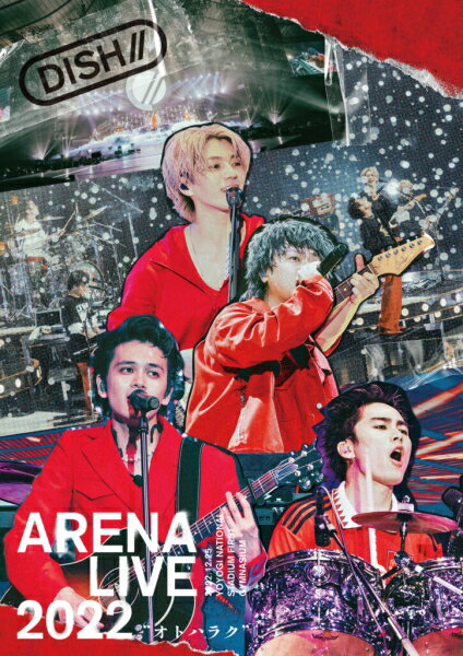 【オリコン加盟店】★DVD通常盤★トールケース＋3つ折り★10％OFF■DISH// DVD【DISH// ARENA LIVE 2022 “オトハラク”】23/11/8発売【楽ギフ_包装選択】