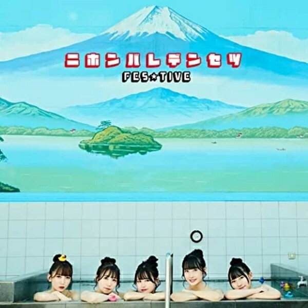 TYPE-C■FES☆TIVE　CD23/1/11発売