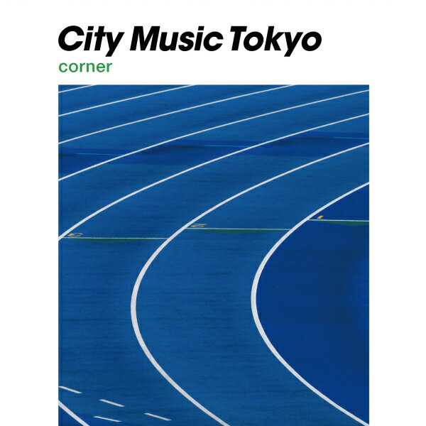 【オリコン加盟店】ヴァリアス・アーティスト CD【CITY MUSIC TOKYO corner】23/6/28発売【楽ギフ_包装選択】