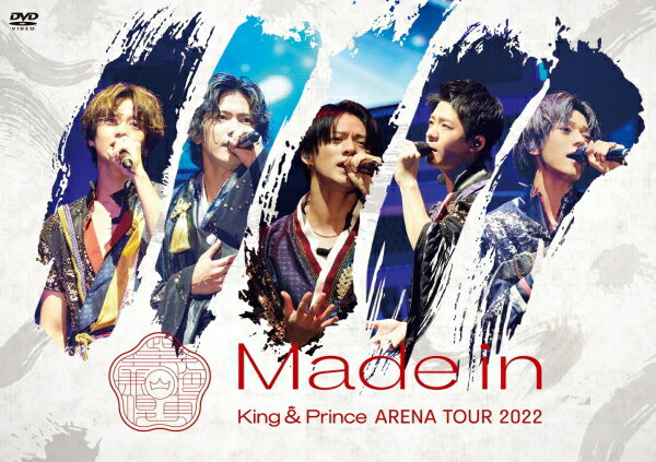 【オリコン加盟店】★通常盤DVD★10％OFF■King Prince 2DVD【King Prince ARENA TOUR 2022 〜Made in〜】23/3/22発売【ギフト不可】