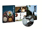 【オリコン加盟店】豪華版 Blu-ray[取]★10％OFF■邦画　Blu-ray【土を喰らう十二ヵ月】23/5/10発売【楽ギフ_包装選択】