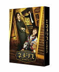 【オリコン加盟店】★豪華版Blu-ray★三方背BOX/デジパック/カラーブックレット封入★10％OFF■映画 3Blu-ray【映画 ネメシス 黄金螺旋の謎】23/9/6発売【楽ギフ_包装選択】