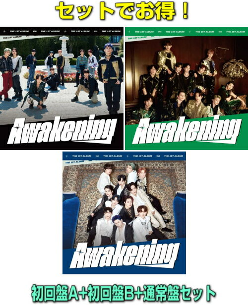 【オリコン加盟店】★ 初回プレス/取 初回盤A 初回盤B 通常盤セット■INI CD DVD【Awakening】22/12/14発売【ギフト不可】