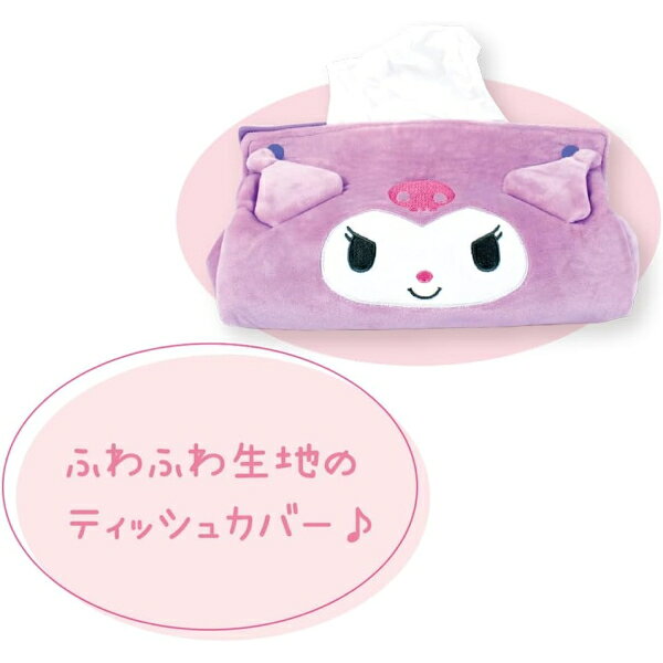 ■サンリオキャラクターズ SANRIO サンリオ【ぬいぐるみ ドアップティッシュカバー】 組み立て 折りたたみ ふわふわ ティッシュケース ティッシュボックス カバー かわいい ポチャッコ 5254943【楽ギフ_包装選択】. プラスト ティーズファクトリー [3]