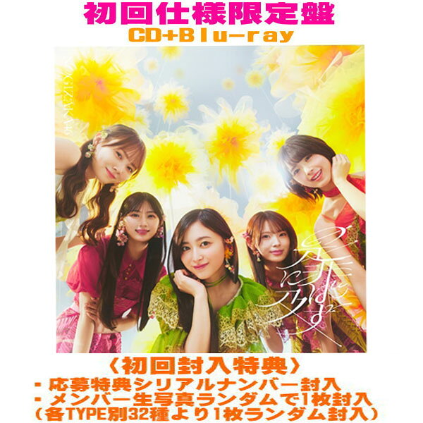 楽天市場】乃木坂 42thの通販