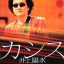 ○世代を超えて幅広く支持されている井上陽水の4年4ヶ月ぶりとなる待望のオリジナルアルバムです。 ○幻想的なサウンドと柔らかい歌声で包んでくれる「この世の定め」（キリンビバレッジ“聞茶”CMソング）、繊細で柔らかいストリングをバックにしっとり歌いかける「森花処女林」（フジテレビ系ドラマ「ランチの女王」挿入歌）、華やかなジャズミュージカル風アレンジで描いた「You Are The Top」（三谷幸喜演出で話題のミュージカル「You Are The Top〜今宵の君」主題歌）、美しいピアノで甘くせつないメロディを奏でる「決められたリズム」など、ハイグレードなサウンドと美しいメロディで魅了してくれます。 ○2002年7月24日発売 収録曲 1. イミテーション・コンプレックス2. この世の定め（キリン「聞茶」CM曲）3. Final Love Song （キリン「聞茶」CM曲）　 4. テレビジョン5. 恋のエクスプレス6. 森花処女林（フジTV系ドラマ「ランチの女王」劇中歌）7. パンキー・ロカビリー8. 結局　雨が降る9. You Are The Top10. 都会の雨11. 決められたリズム（松竹映画「たそがれ清兵衛」主題歌） 「井上陽水」さんの他のCD・DVDは、 【　こちら　】 ■送料は無料です。 ■配送方法は、誠に勝手ながら「クロネコヤマトメール便」または「郵便」を利用させていただきます。その他の配送方法をご希望の場合は、有料となる場合がございますので、あらかじめご理解の上ご了承くださいませ。■代金引換の場合は、「代金引換便＝簡易書留扱い」（代金引換手数料：250円）を利用させていただいております。■ギフト用にラッピング致します（無料）■【買物かごへ入れる】ボタンをクリックするとご注文できます　