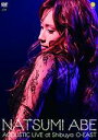【オリコン加盟店】■安倍なつみ DVD【ACOUSTIC LIVE at Shibuya O-EAST】06/12/27【楽ギフ_包装選択】
