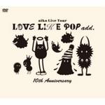 【オリコン加盟店】■aiko DVD【LOVE LIKE POP add. 10th Anniversary】 07/3/21発売【楽ギフ_包装選択】