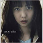 【オリコン加盟店】aiko CD【あした】07/3/21発売【楽ギフ_包装選択】