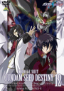 【オリコン加盟店】■初回盤DVD【機動戦士ガンダムSEED DISTINY 12】【楽ギフ_包装選択】