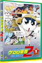 【オリコン加盟店】特価!半額■アニメDVD【ケロロ軍曹2ndシーズン 2】初回盤グッズ付【楽ギフ_包装選択】