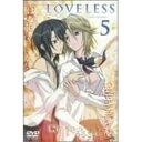 【オリコン加盟店】●特価！半額！初回限定盤アニメ DVD【LOVELESS 5】05/11/25発売【楽ギフ_包装選択】