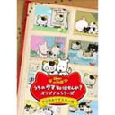 【オリコン加盟店】■アニメ DVD【うちのタマ知りませんか? オリジナルシリーズ】13/4/10発売【楽ギフ_包装選択】