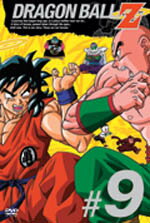 【オリコン加盟店】■ドラゴンボール DVD【DRAGON BALL Z 9巻】1/11【楽ギフ_包装選択】